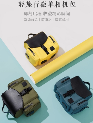 Nueva bolsa de la cámara de Xiaomi