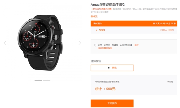 Reloj deportivo inteligente Xiaomi Amazfit 2