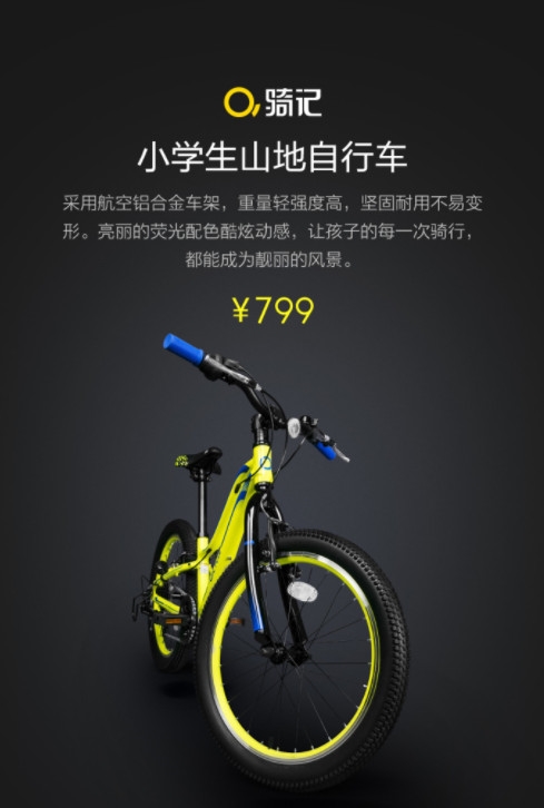 Bicicleta de la escuela primaria Xiaomi 