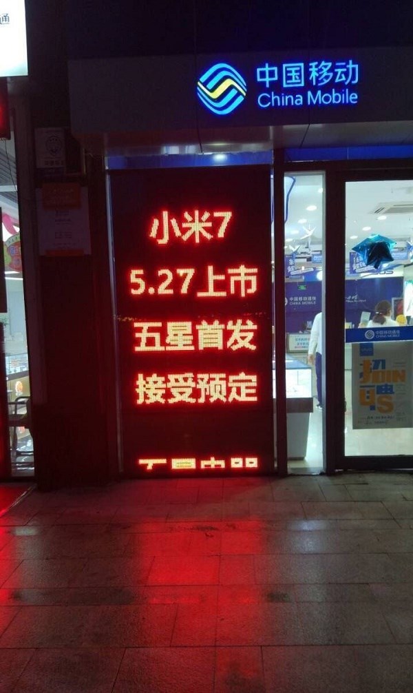Los pedidos anticipados de Xiaomi Mi 7 podrían comenzar a partir del 27 de mayo